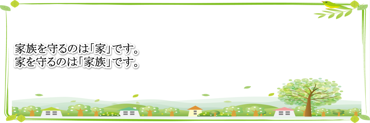 三木市でリフォーム・塗装するなら浅田工務